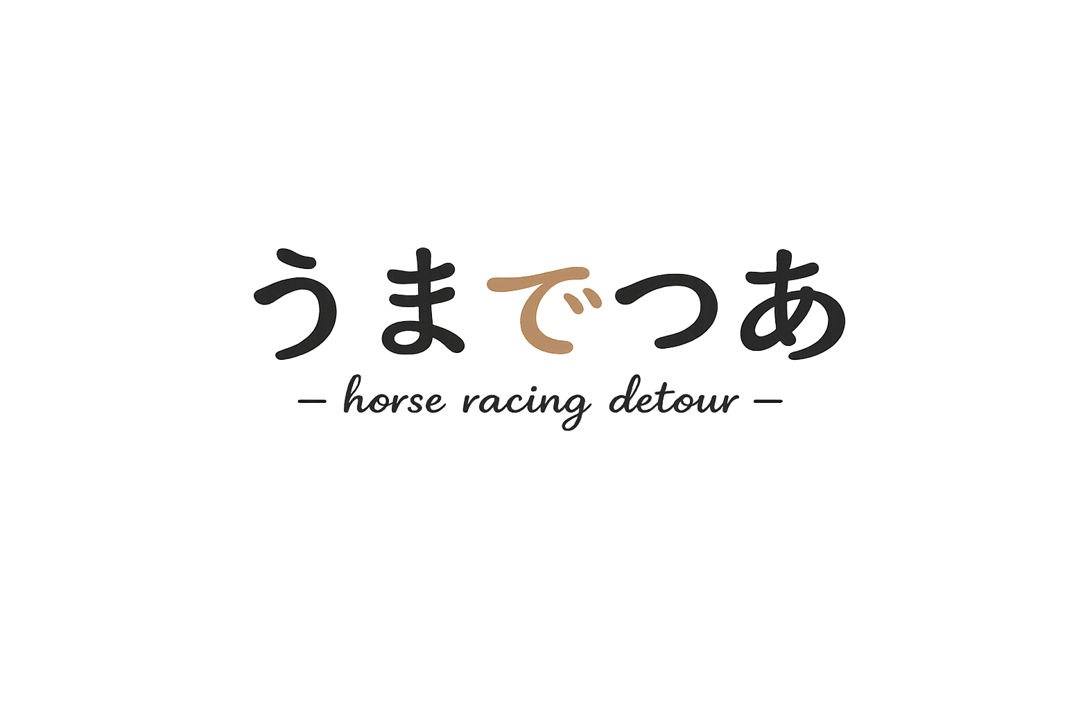 うまでつあ